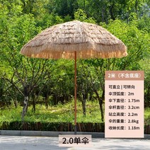 밀짚파라솔 카페파라솔 제주파라솔 동남아파라솔 지푸라기파라솔 우산파라솔 야외파라솔, 베이스가없는2.0