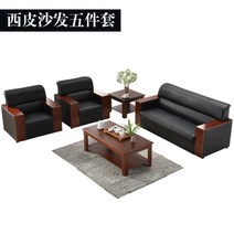 PN 발리소파 블랙 사무용소파, 자이피 5종 세트 (티테이블 2개)