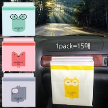비엘씨 다용도 자동차 차량용 쓰레기 봉투 접착식 책상 캠핑 주방 등에 좋은 봉지 (15장 한팩), 1팩, 보라 도마뱀