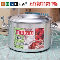 중탕기 분유 퐁듀 초콜릿 약탕기 오곡 복합 바닥 두꺼운 알루미늄 수프 냄비 중간 버킷 유도 밥솥 사용 가능, [06] 360x230mm