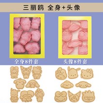 산리오 쿠키커터 쿠로미 12종 마이멜로디 세트 쿠키틀 시나모롤 diy 베이킹 몰드, AE
