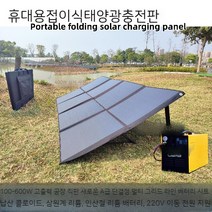 태양광 패널 태양열 소형 발전기 가정용 발전 풍력 발전기 무소음 저소음 캠핑카 야외 접이식 가방 대형, 12. 60W 블랙2 폴더블폰 급속충전 PD