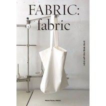 FABRIC: fabric:천가방 제작을 위한 실무 안내서, 프랙티컬프레스