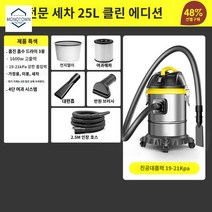 분진흡입 흡진기 청소기가정용 공장 세차용 대흡입력 고출력 산업용 강력, 25L고효율모터 세차독점