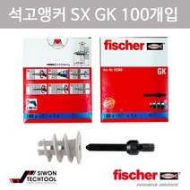 피셔 석고 플라스터 보드 앵커 GK, 1개