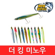 (행운을파는낚시) 더 킹 미노우(30G) 알리 싱킹미노우 로켓베이트 광어 농어 참돔 방어, THEKINGBAIT-1(30G)