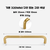 계단 난간 복도 벽부형 기둥 막대 계단 사다리 안전바 철제 골드 스틸, 320mm