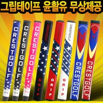 필드웨이 퍼터그립 테입 윤활유 무상 제공, A타입-핑크