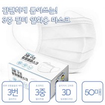 큰손부라더 성인마스크 귀안아픈 일회용마스크 숨쉬기 편한 약국 덴탈 마스크 50매, 1박스