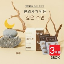 깊은 수면 숙면 입면 패턴 개선 에 좋은 먹는 프리미엄 감태 추출물 디엑콜 보조제 자다가 깸 뒤척임 잠 잘자는 법, 3BOX(3개월분)