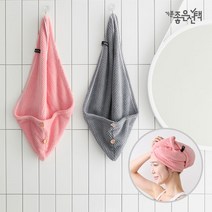 기분좋은선택 헤어 드라이 타올 (1세트)