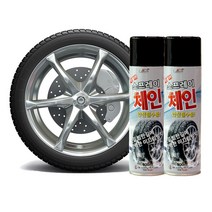 카벌크 스프레이체인 2개/타이어 스노우 체인 빙판