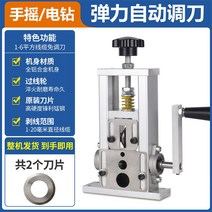 수동 전선피복 제거기 케이블 전선 스트리핑 스트리퍼 탈피기 피복 피복기 구리, 총 2개의 칼날로 새롭게 업그레이드된  탄성 자동 칼날