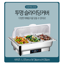 업소용 중탕기 워머기 뷔페 그릇 차핑디쉬 전기 음식 보온기 스텐 반찬통 온도조절, 단일사이즈, 12.13.5L 투명커버 3구