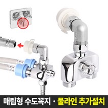 원터치몬스터아답터엘보우