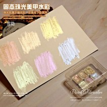 아크릴물감대용량 데코 푸어링 아트 네일 수채화 물감 솔리드 펄 헤일로 염색 페인 티드 편광 된 금속 페인트 반짝이 가루 꽃 장식, 2