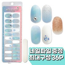 리얼베리핏 젤 네일 스티커 36T 코튼캔디오로라 셀프 네일아트 페디 네일케어 젤네일 매니큐어 네일패치