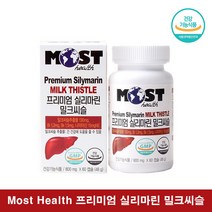 실리마린 간에좋은 밀크씨슬 영양제 리버케어 간영양제 간건강 밀크씨슬 비타민B 컴플렉스