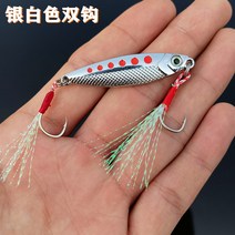 하드베이트 전자 수평 갑오징어 미니 에기 폭원투안농어단갈고리작은철판로아미끼떠내려와글리터미, 15 10크롬 실버 화이트 더블 후크