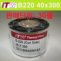 ITW 왁스 B220 40mmx300m 30롤/프린터리본 아트지 먹지/빠른 배송, B220 40mmx300m 30롤