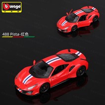Ferrari Monza 몬자 SP1 오리지널 자동차 모델 페라리 아이코나 알로이, 페라리 488 피스타-레드