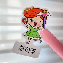 빅사이즈 혼합 방수네임스티커 투명 화이트, 02.왕자님세트 대왕