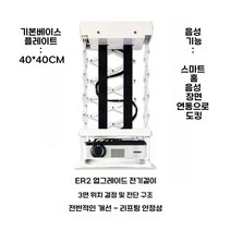 빔프로젝터 전동 리프트 천장 거치대 브라켓 높이조절, I. 2M 음성 버전 (오디오 제공)