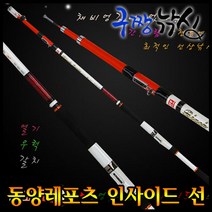 구짱낚시 동양 인사이드선 플러스 80/120-360 열기대 인터라인대 열기낚시대 우럭낚시대 선상낚시대 갈치낚시대