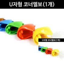 무독성 가구 모서리 보호 쿠션 가드 U자형 1m, 하늘