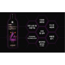 강력세정 희석식 휠 세정제 고농축 휠샴푸