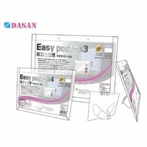 오너클랜 이지포스트(B4/가로/반투명)_W8C5E5D