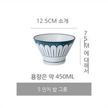 일본 높은 그릇 언더 유약 세라믹 식기, 2 팩, 5 인치 Doukasa 그릇 꽃잎