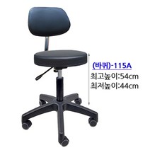 원형등유(1개외 주문 착불배송) 등받이 작업 업무용 카운터 기타 회전의자 바퀴.유무 명보산업의자, 원형등유-블랙(바퀴)-115A