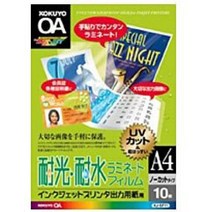 고쿠요 잉크젯 프린터 출력 용지용 내광・내수 라미네이트 필름 A4 10장 KJ-GF11