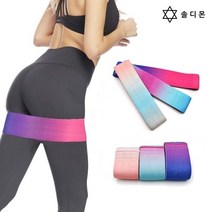 솔디몬 허벅지 힙업밴드 스쿼트 힙 홈트 근력 다리운동 요가 저항 파워 밴드