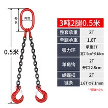 갈고리 고리 리프팅 후크 운반 작업 체인 슬링 망간, 3톤 2다리 0.5m