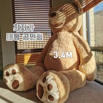 초대형 곰인형, 화이베(하얀색), 200cm