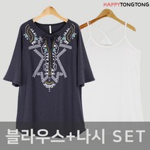 해피통통 실켓 블라우스+나시 세트