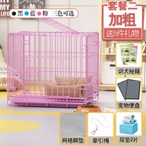 고양이 케이지 숨숨집 야옹이 철장 철재장 반려묘 캣맘 싱글라이프 고양이 키우기, 핫핑크(세트2)
