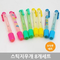 무중력 ® 샤프6자루 8자루세트, 스틱지우개8개세트