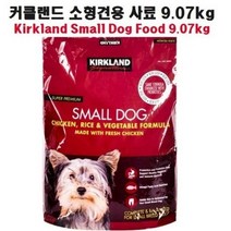 co커클랜드 소형견용 사료 9.07kg 강아지사료 P/N;401BED CJ+6291EA