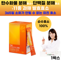 파인애플 효소 소화 유산균효소 분말 유산균 발효 역가수치 높은 진짜 효소 발효효소 식약처 허가 식약청 bromelain 브로멜라인 브로멜린 브로멜란닌 브로맬라닌 호소 사은품 증정, 1세트, 30포