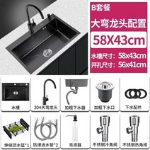 주방 304 스테인레스 스틸 블랙 두꺼운 단일 싱크볼 사각 싱크대 사각볼 대형 북유럽스타일 고정 수전 세제통 배수구 타입 사무실 캠핑카 원룸 탕비실 보조주방, 패키지 B 304 빅 벤드 수도꼭지 58X43