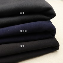 겨울용 기모빵빵 쿠션지 - 3종 (1104-6) 트레이닝복 만드는 폴리소재 쿠션지 원단, 챠콜