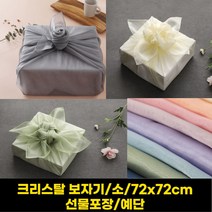 영상사 보자기 선물포장 예단 장식 공예 보자기매듭, c-01