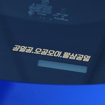 스즈키 오토바이 전화번호스티커 주차번호, 흰색