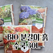 분갈이흙 네덜란드 포콘 BIO 수국 호텐시아포팅 30L 비료 텃밭흙 고급
