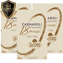영국 Riso Scotti 리조스코티 에이지 카르나롤리 라이스 850g, ３개　(개당 30,000원 - 코드703p)