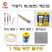 세트1 레간자 92U 폴리실버 붓펜 붓페인트 터치펜 팬, 1개