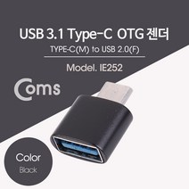 C타입 스마트폰 OTG 메모리 키보드 연결잭/초소형/갤럭시s8플러스 갤럭시노트8 갤럭시s9 LG V30 G6 usb 연결잭/젠더, 블랙
